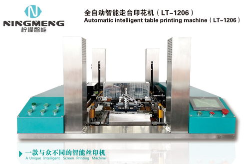 东莞市柠檬机械科技动态