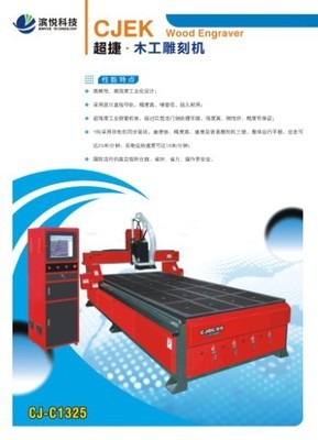 【厂家供应超捷地板家装家私表面雕刻处理机械雕刻机】价格,厂家,图片,家具制造机械,广州滨悦数码科技-