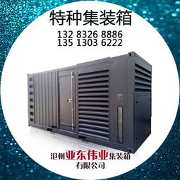 北京批发定做特种集装箱生产厂家行业知名品牌